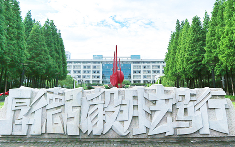 浙江警官职业学院