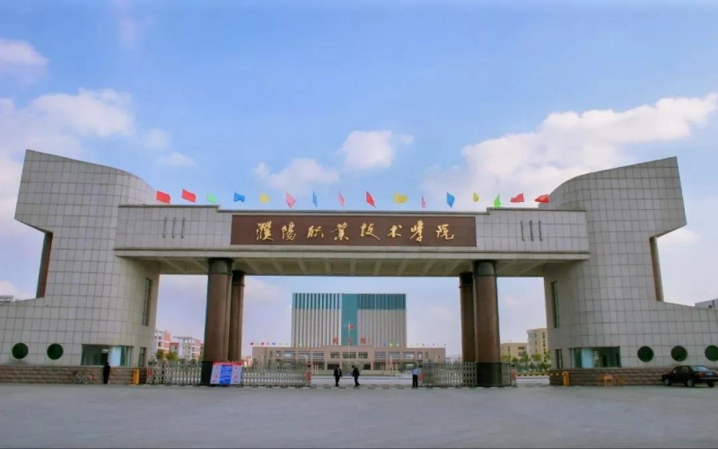 濮阳职业技术学院