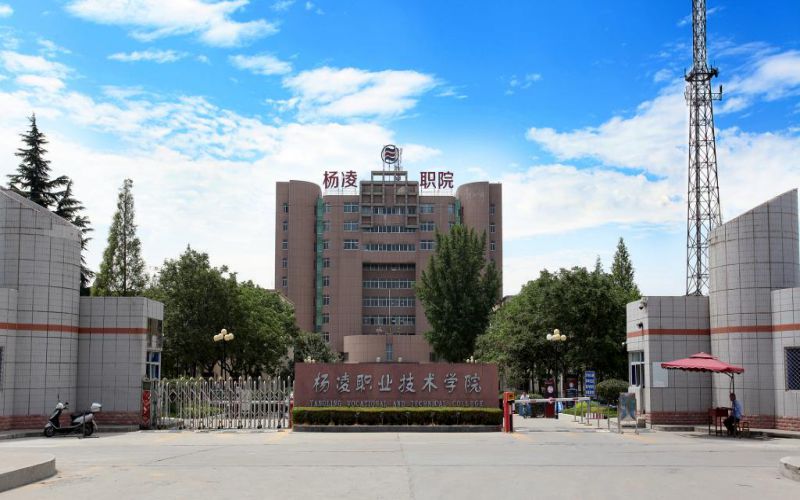 陕西农林职业技术大学