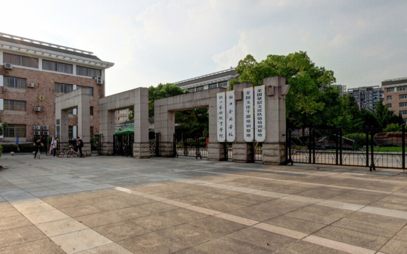 浙江艺术职业学院